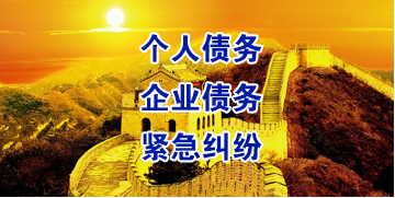 金门要账公司
