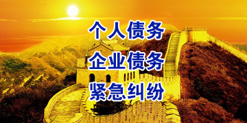 金门追债公司
